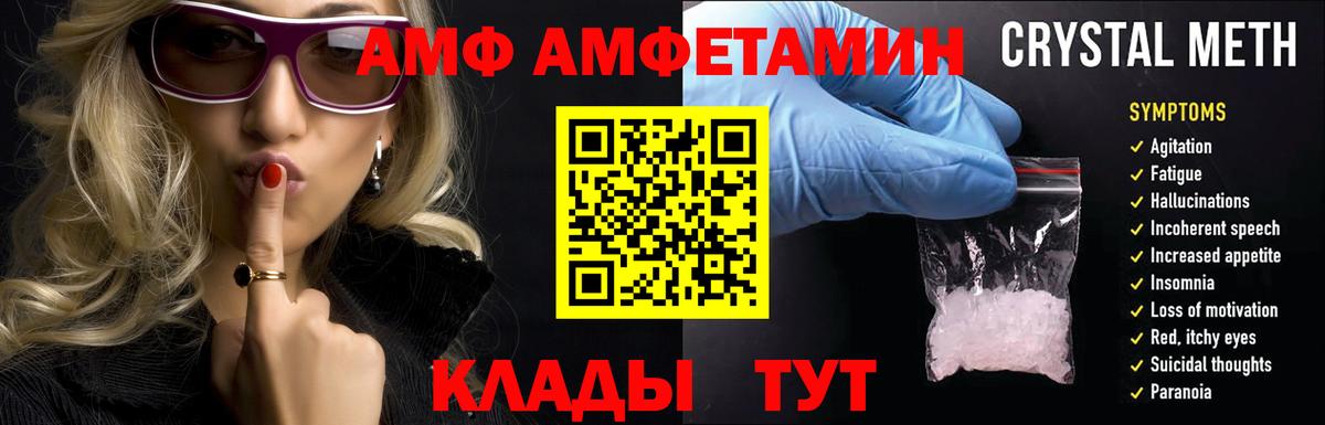 Амфетамин  АМФ  Вход с VPN  Амфетамин Premium  Мыски 