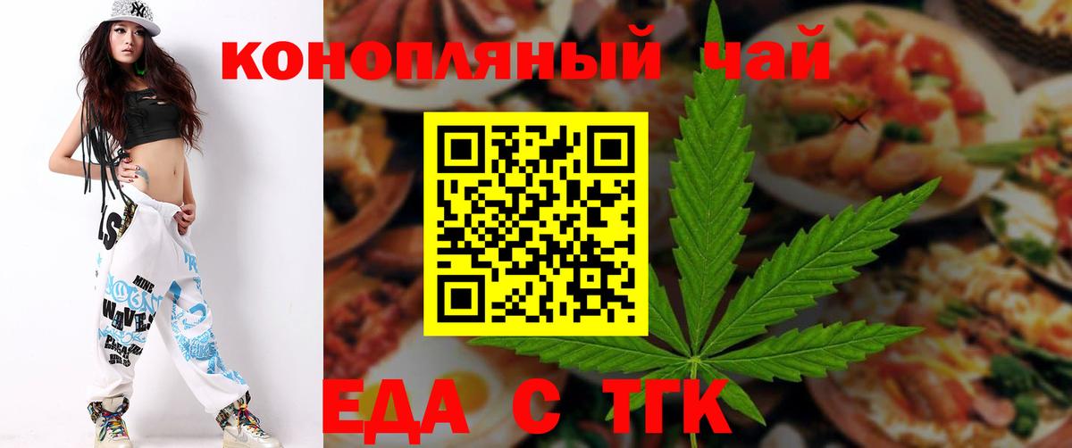 Cannafood марихуана  Вход с VPN  Мыски 
