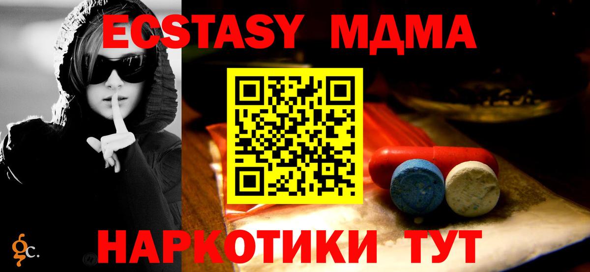 Ecstasy DUBAI  где найти наркотики  Мыски  Ecstasy 99%  Вход с VPN 