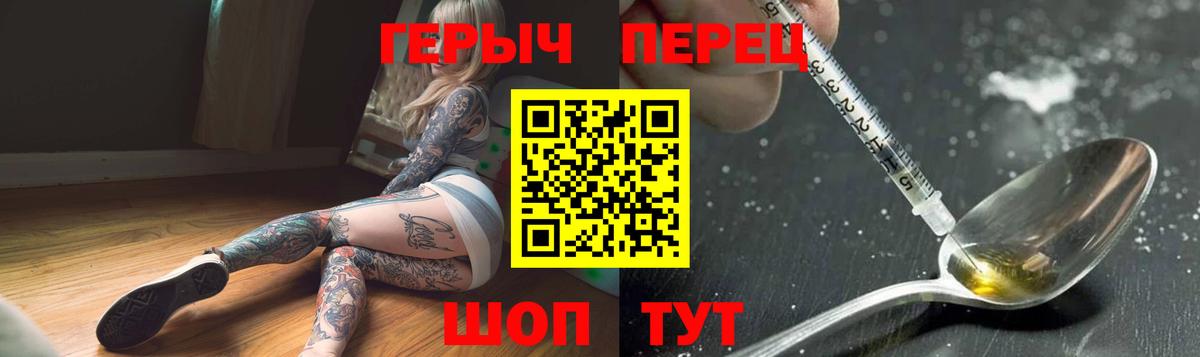 Мыски  Героин гречка  ГЕРОИН  Вход с VPN 
