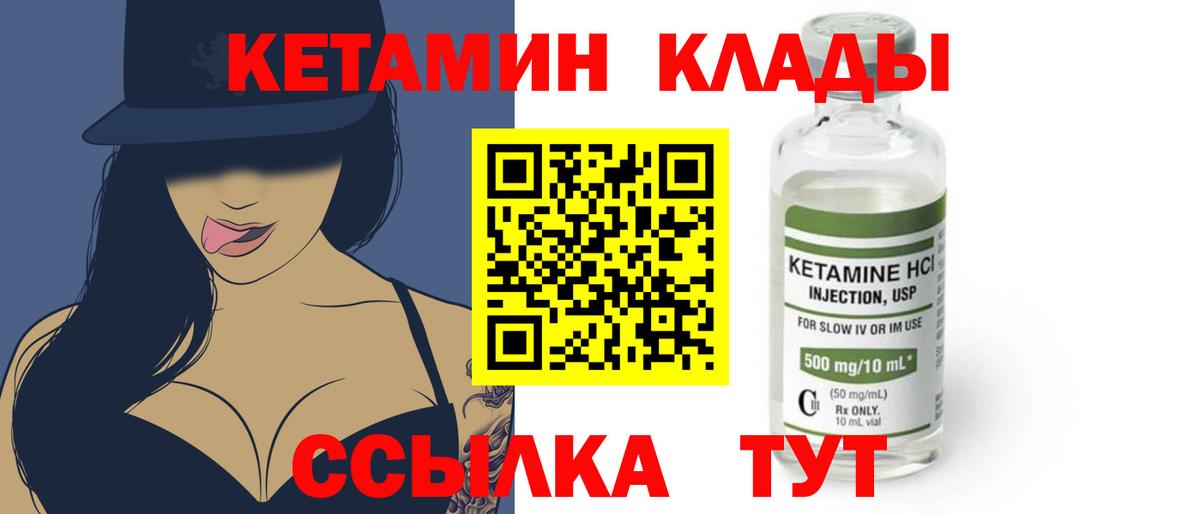 Мыски  Кетамин VHQ  Вход с VPN  даркнет Telegram  КЕТАМИН ketamine 