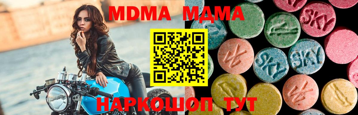 MDMA crystal Мыски