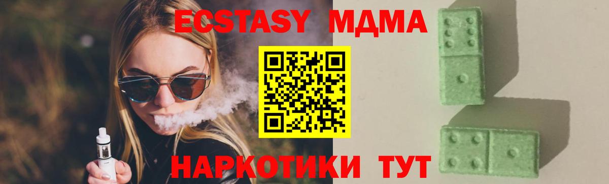 MDMA Molly  МДМА  МДМА crystal  Мыски  Вход с VPN 