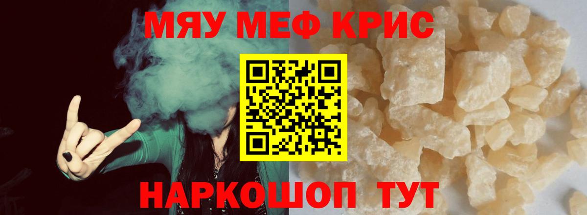 Мыски  МЯУ-МЯУ VHQ  Вход с VPN  МЯУ-МЯУ мука 