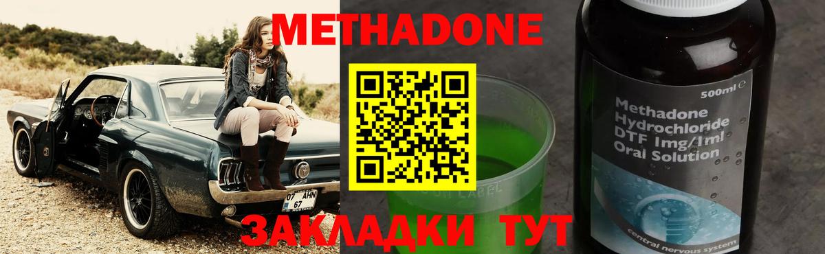ссылка на мегу   МЕТАДОН VHQ  Мыски  Вход с VPN  МЕТАДОН мёд 