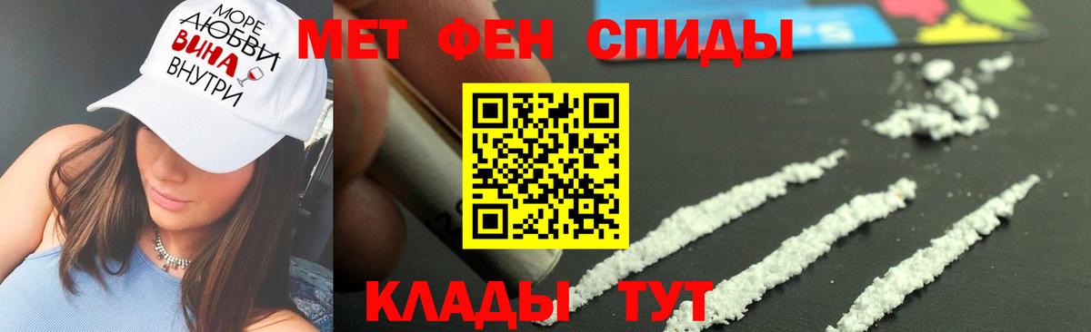 МЕТАМФЕТАМИН мет  Вход с VPN  Мыски  МЕТАМФЕТАМИН мет 