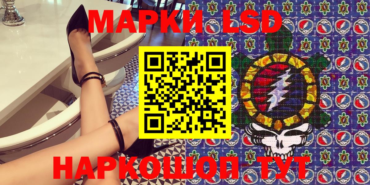 Марки 25I-NBOMe 1500мкг Мыски