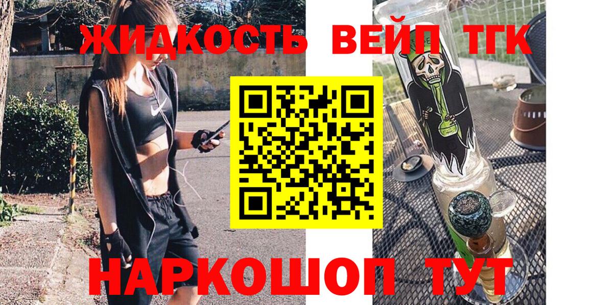 Дистиллят ТГК гашишное масло Мыски