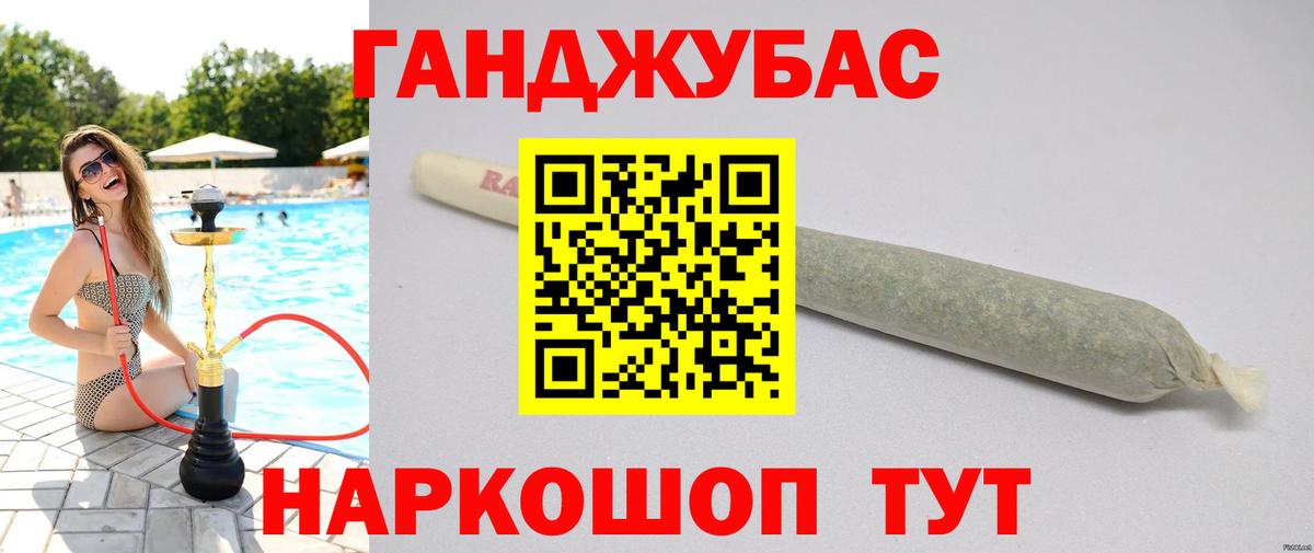 Канабис марихуана  Шишки марихуана конопля  Мыски  Вход с VPN  Шишки марихуана план 