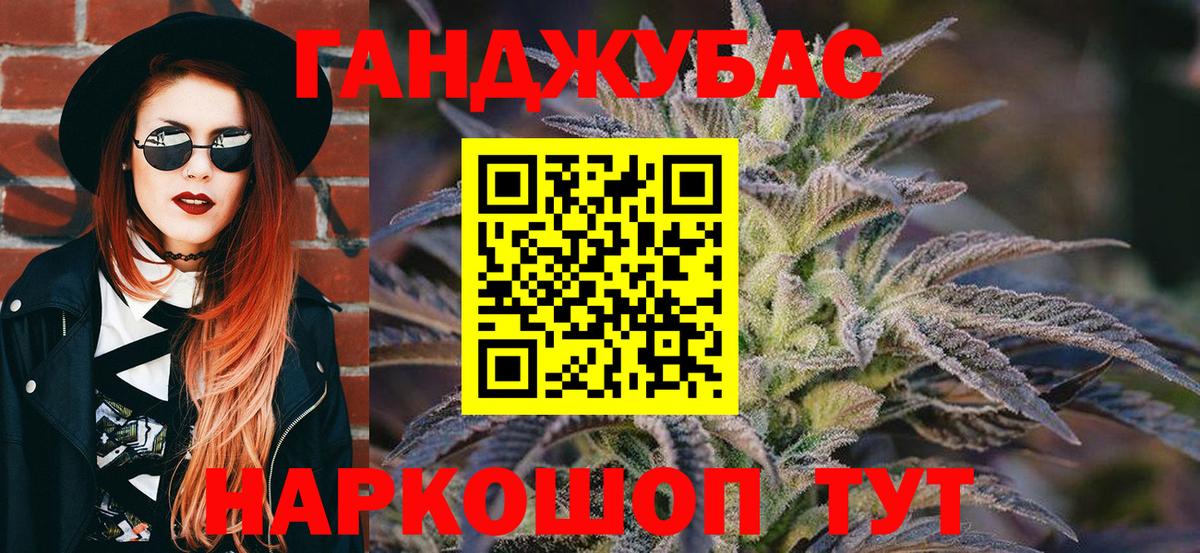 Марихуана планчик Мыски